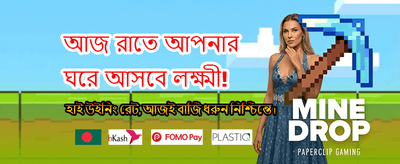 বিশাল বোনাস আপনার অপেক্ষায় banner