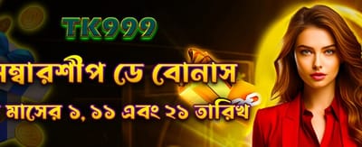 মেম্বারশিপ স্পেশাল অফার banner